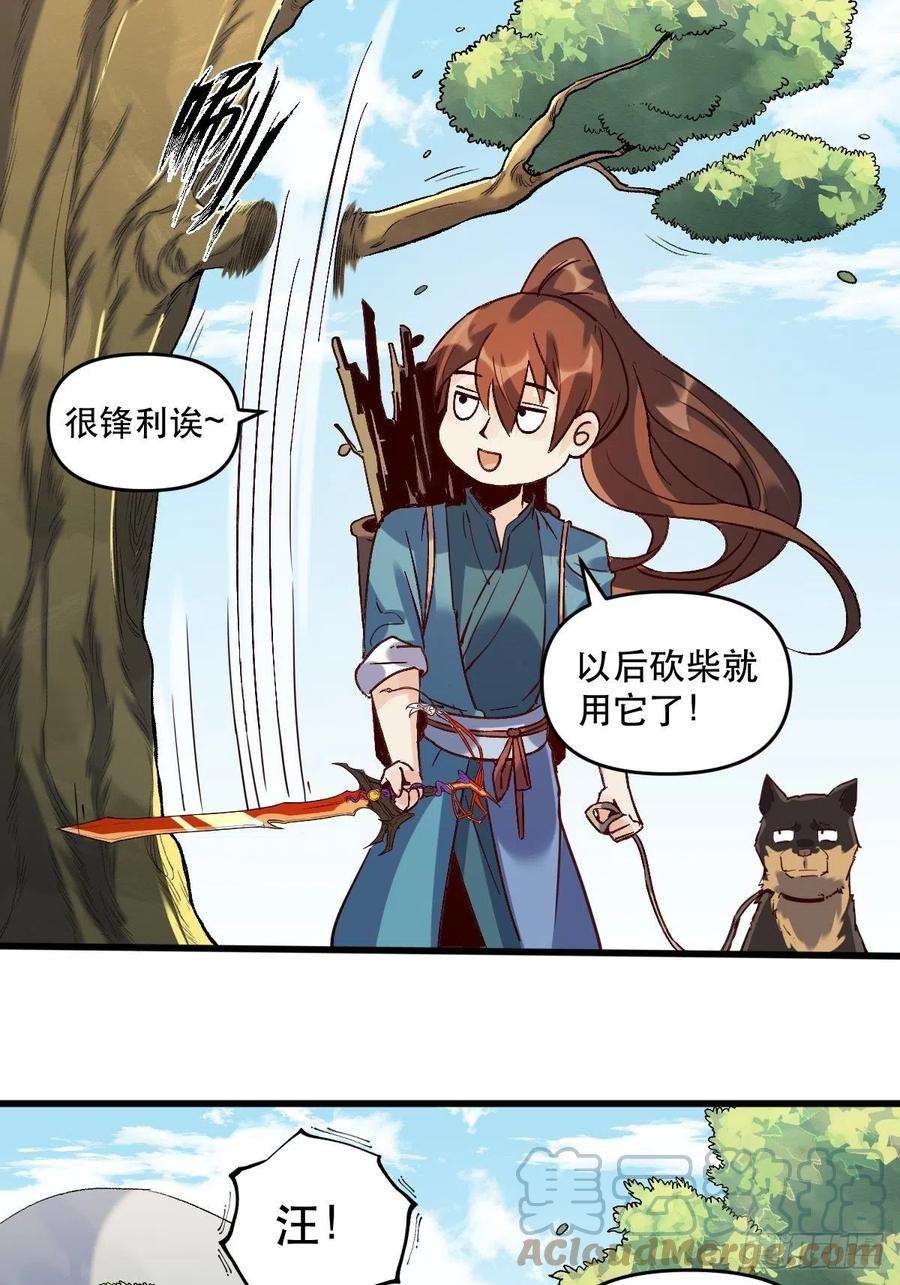 原来我是修仙大佬九话