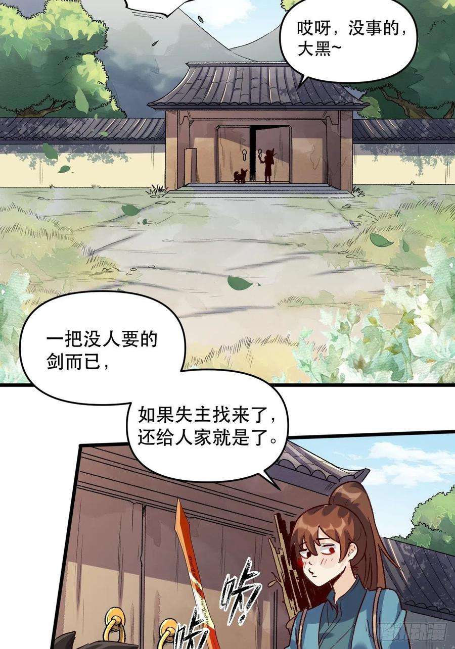 原来我是修仙大佬九话