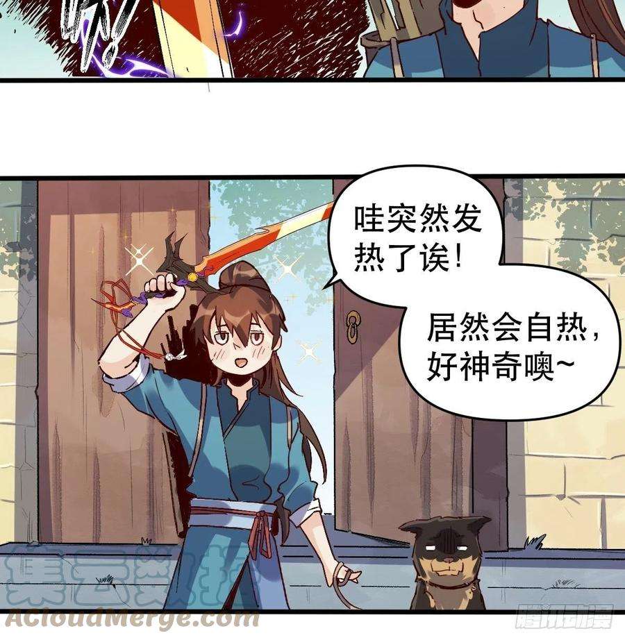 原来我是修仙大佬九话