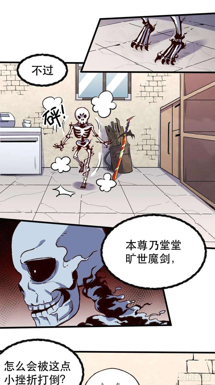 原来我是修仙大佬九话