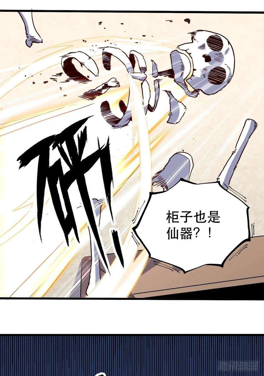 原来我是修仙大佬九话