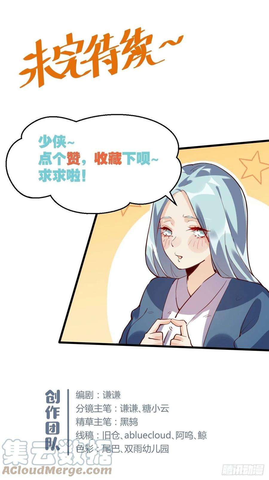 原来我是修仙大佬九话