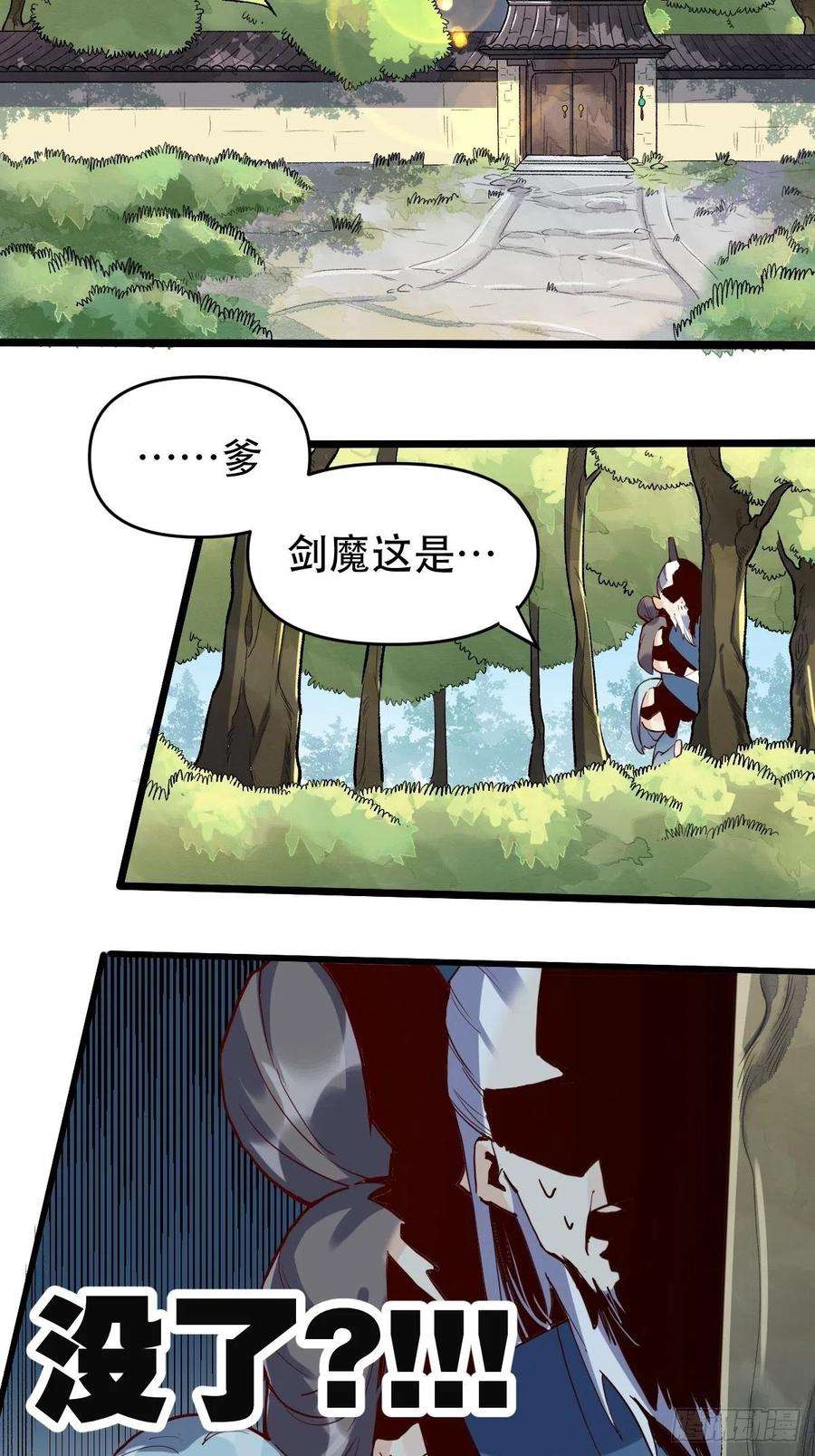 原来我是修仙大佬九话