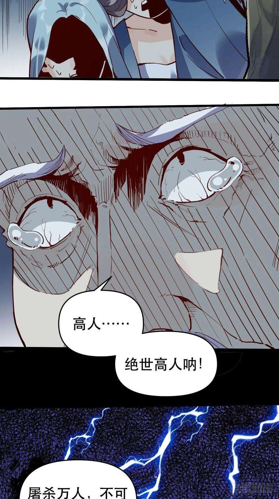 原来我是修仙大佬九话