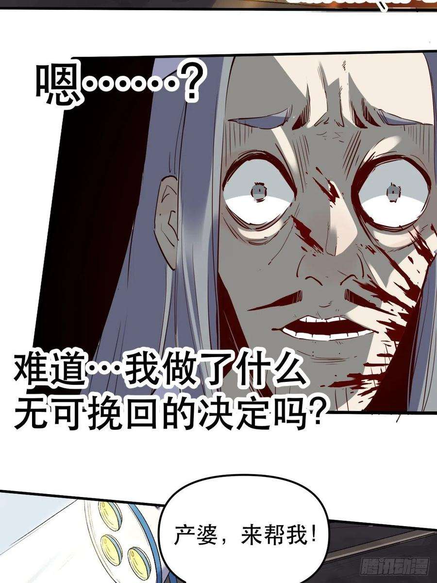 原来我是修仙大佬十一话