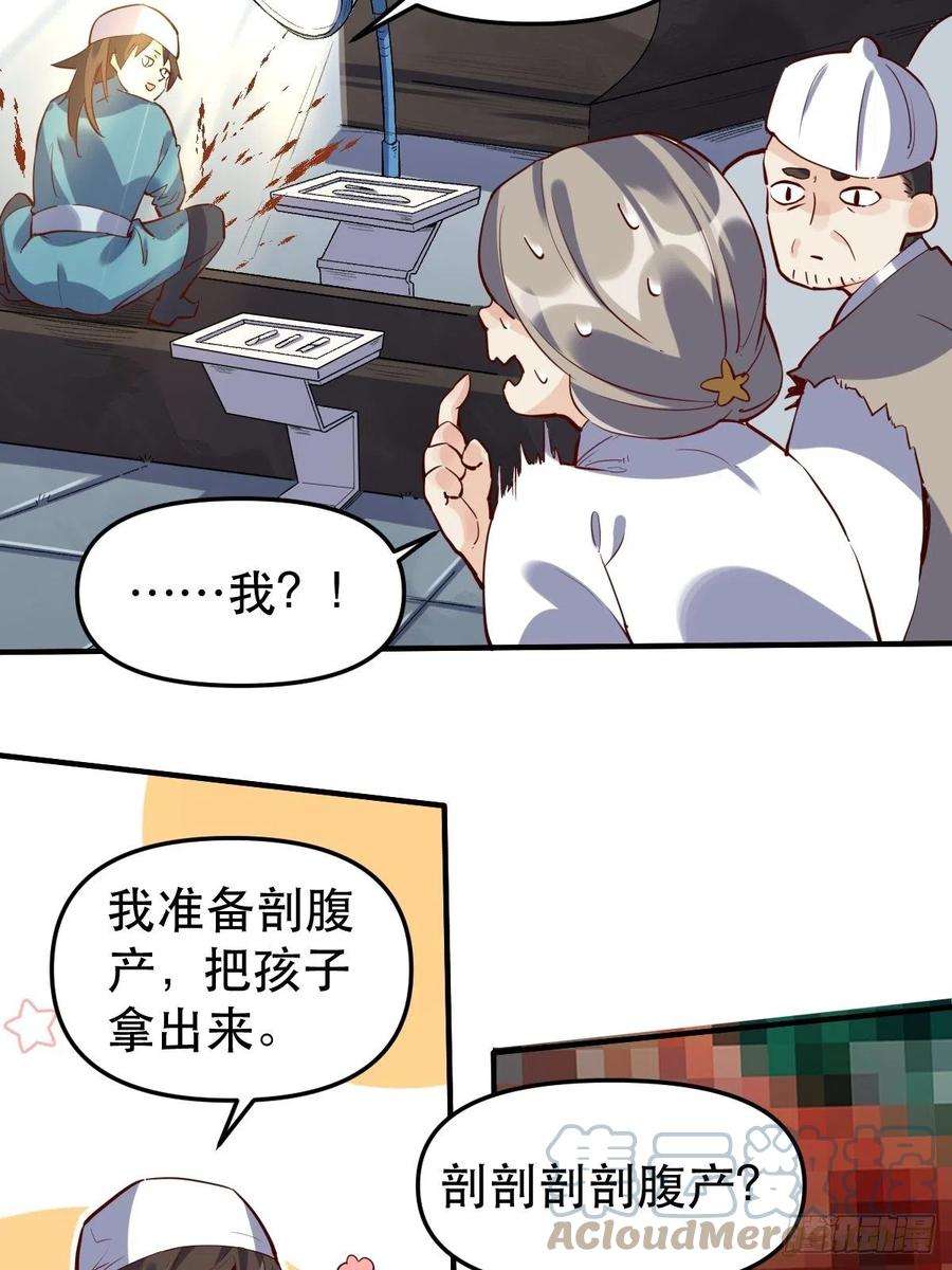 原来我是修仙大佬十一话