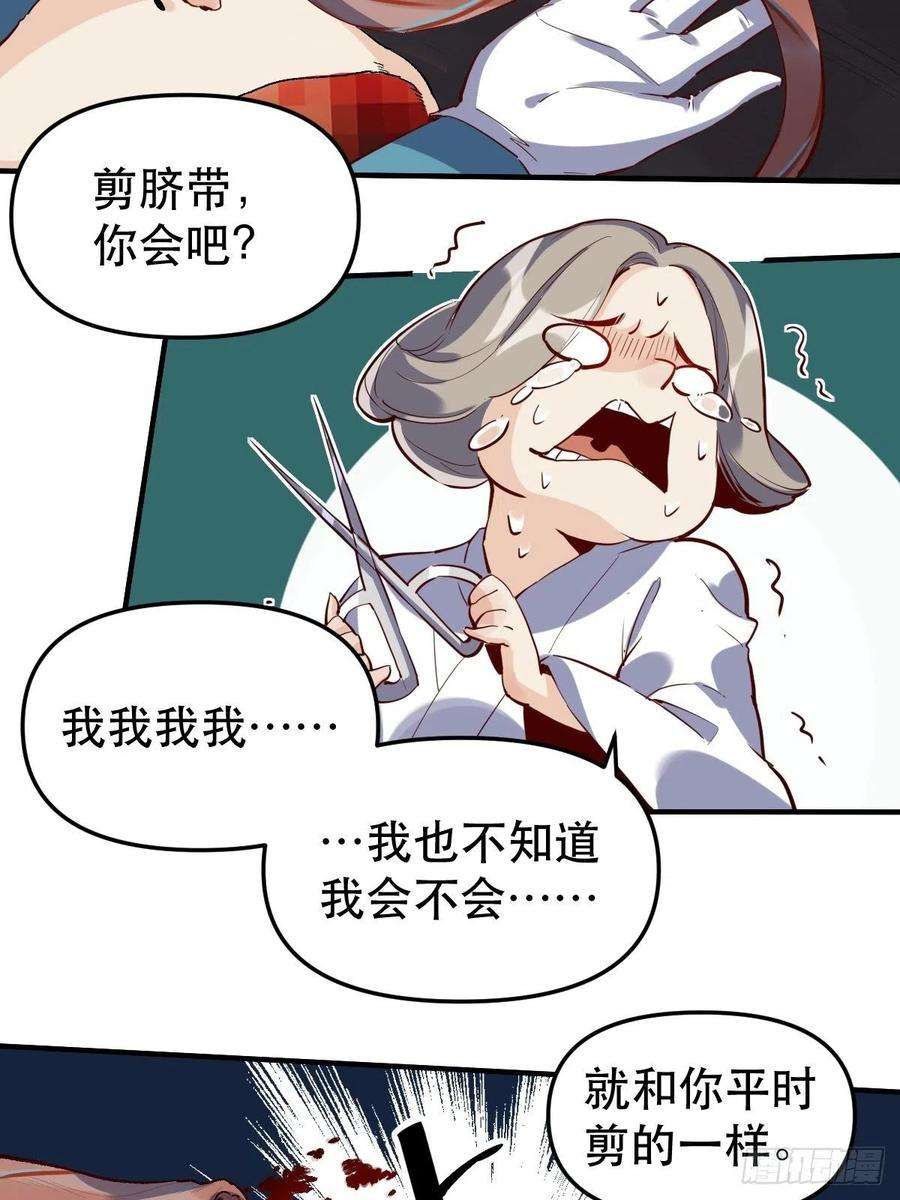 原来我是修仙大佬十一话