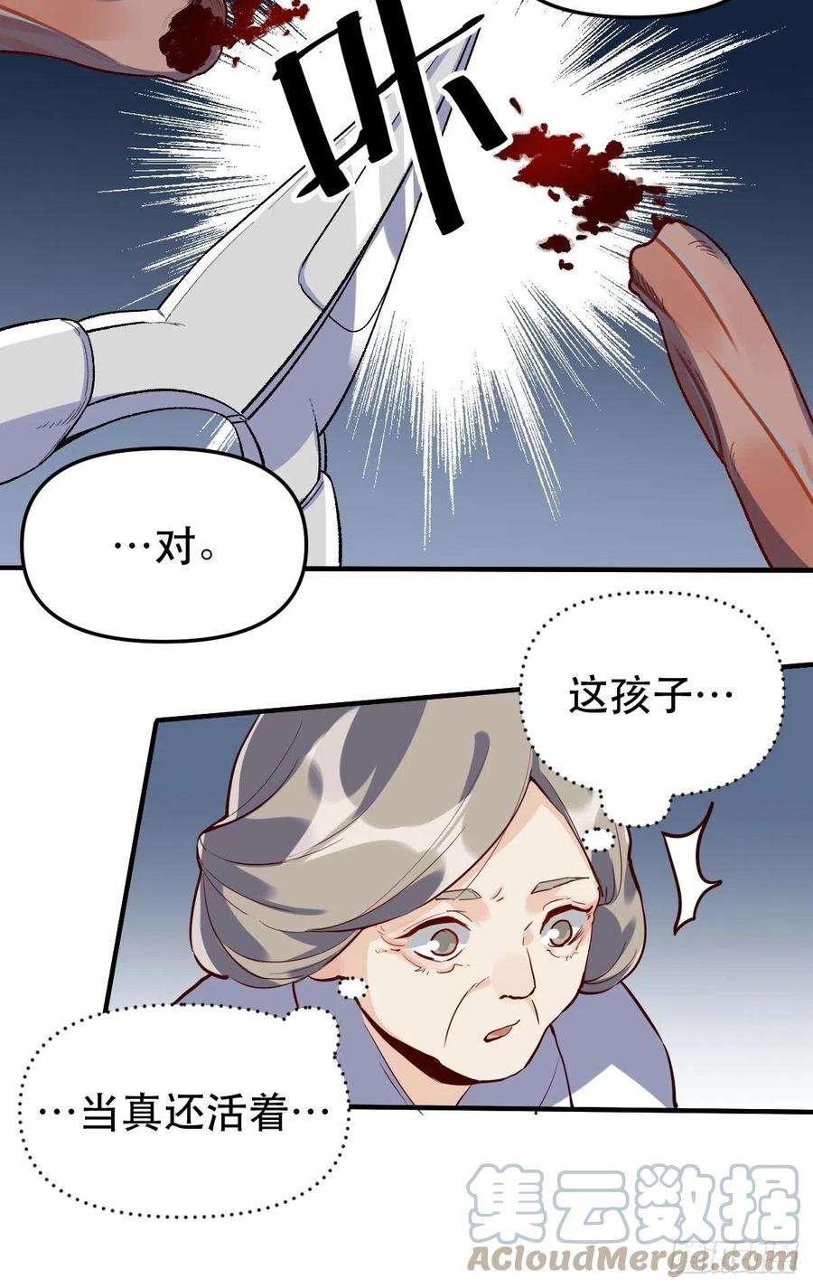 原来我是修仙大佬十一话