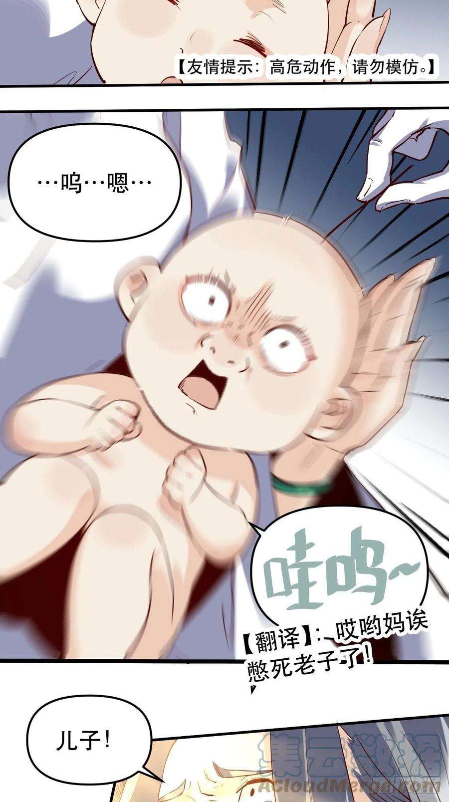 原来我是修仙大佬十一话