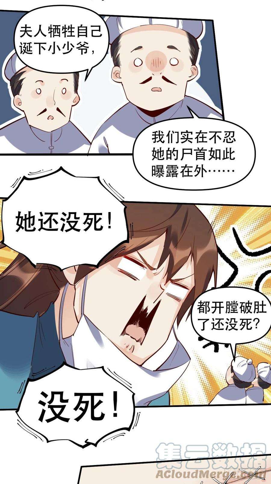 原来我是修仙大佬十一话