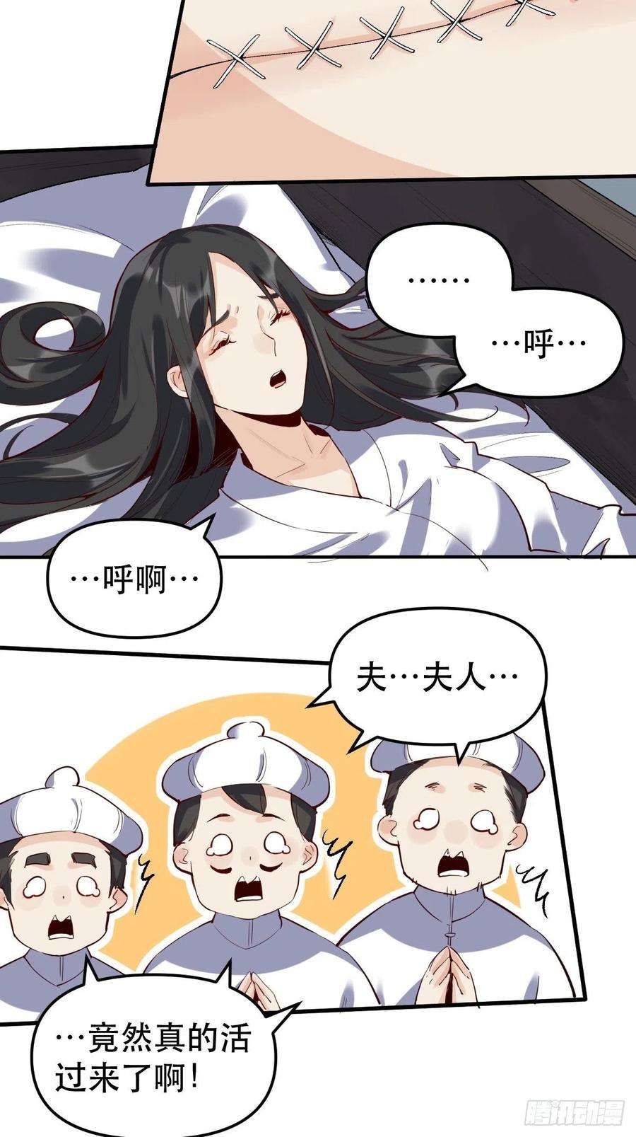 原来我是修仙大佬十一话