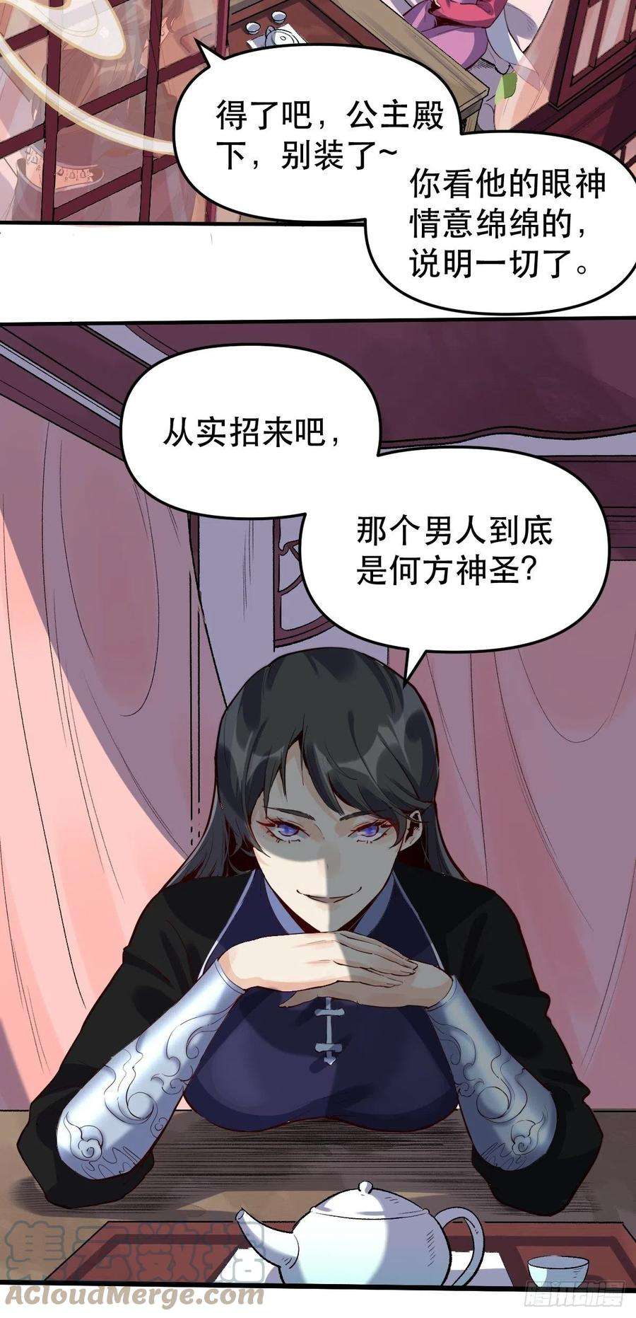 原来我是修仙大佬十一话