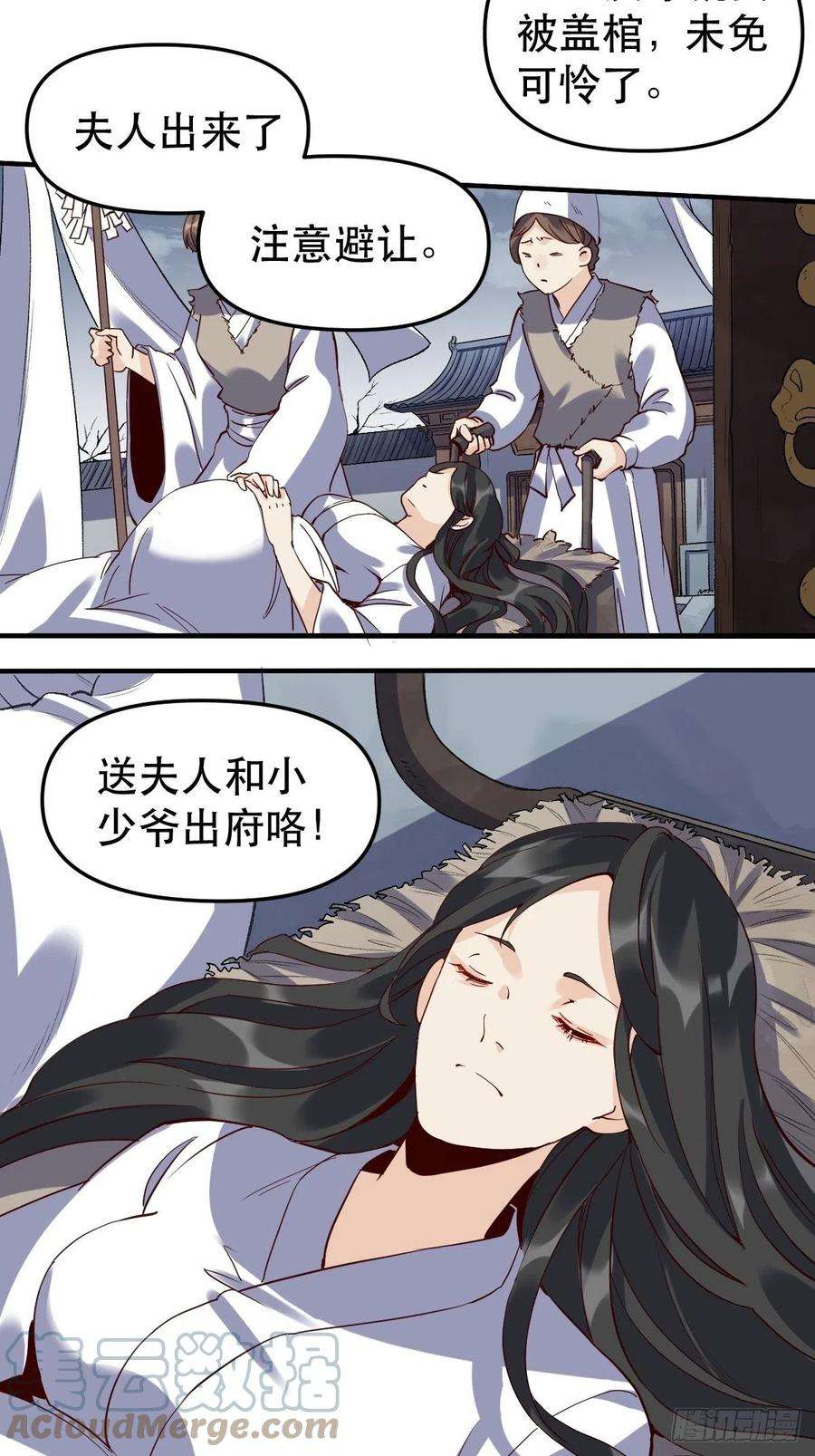 原来我是修仙大佬十一话