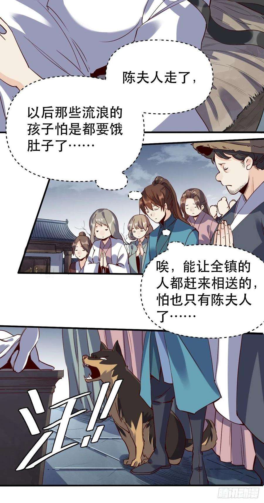 原来我是修仙大佬十一话