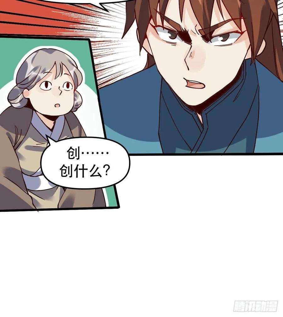 原来我是修仙大佬十二话