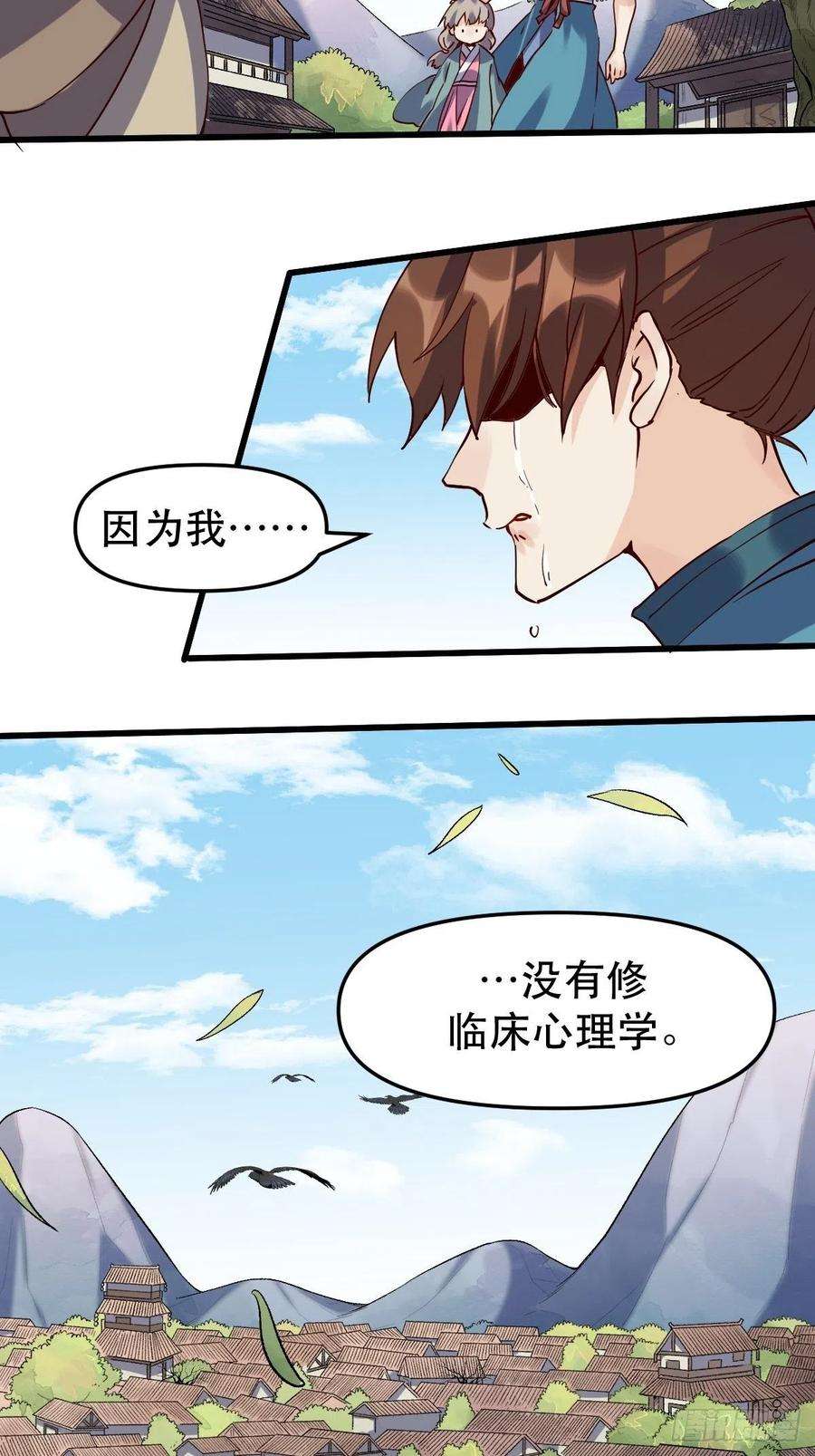 原来我是修仙大佬十二话