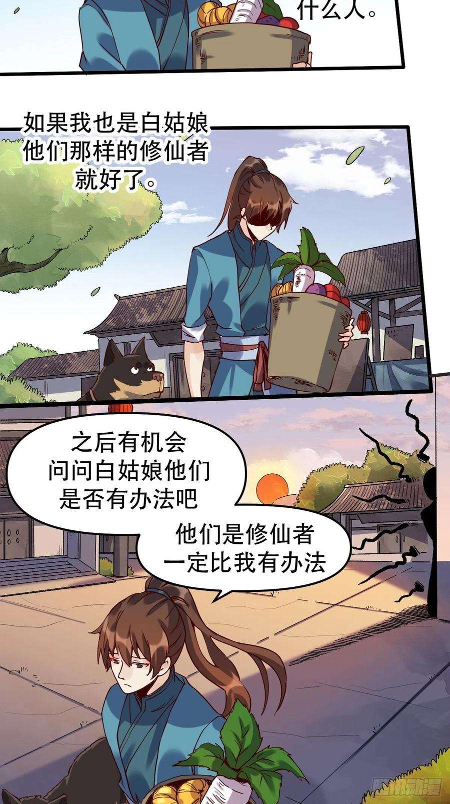 原来我是修仙大佬十二话