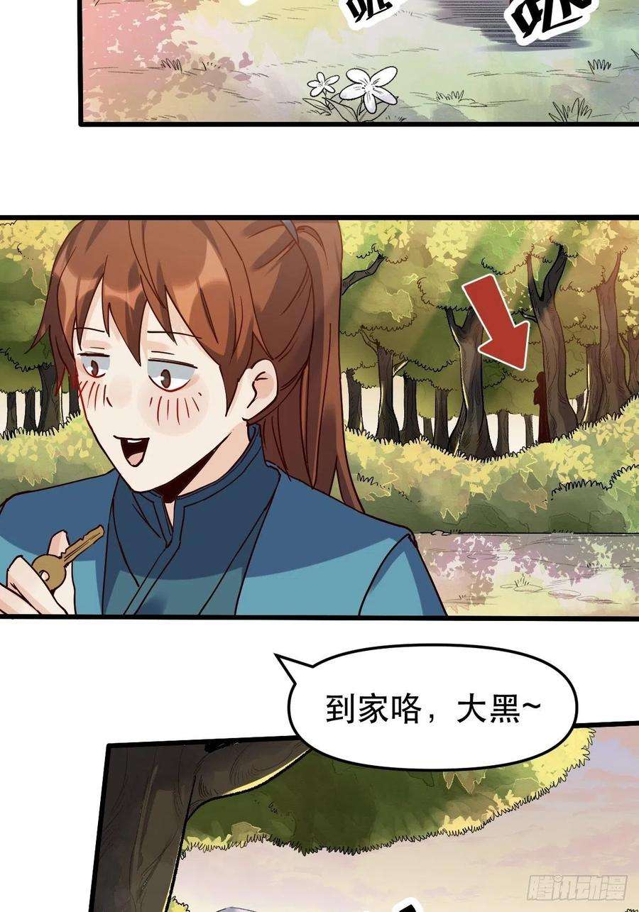 原来我是修仙大佬十二话