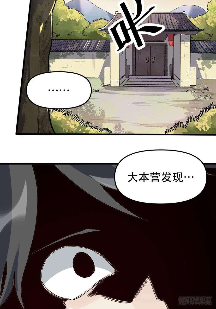 原来我是修仙大佬十二话