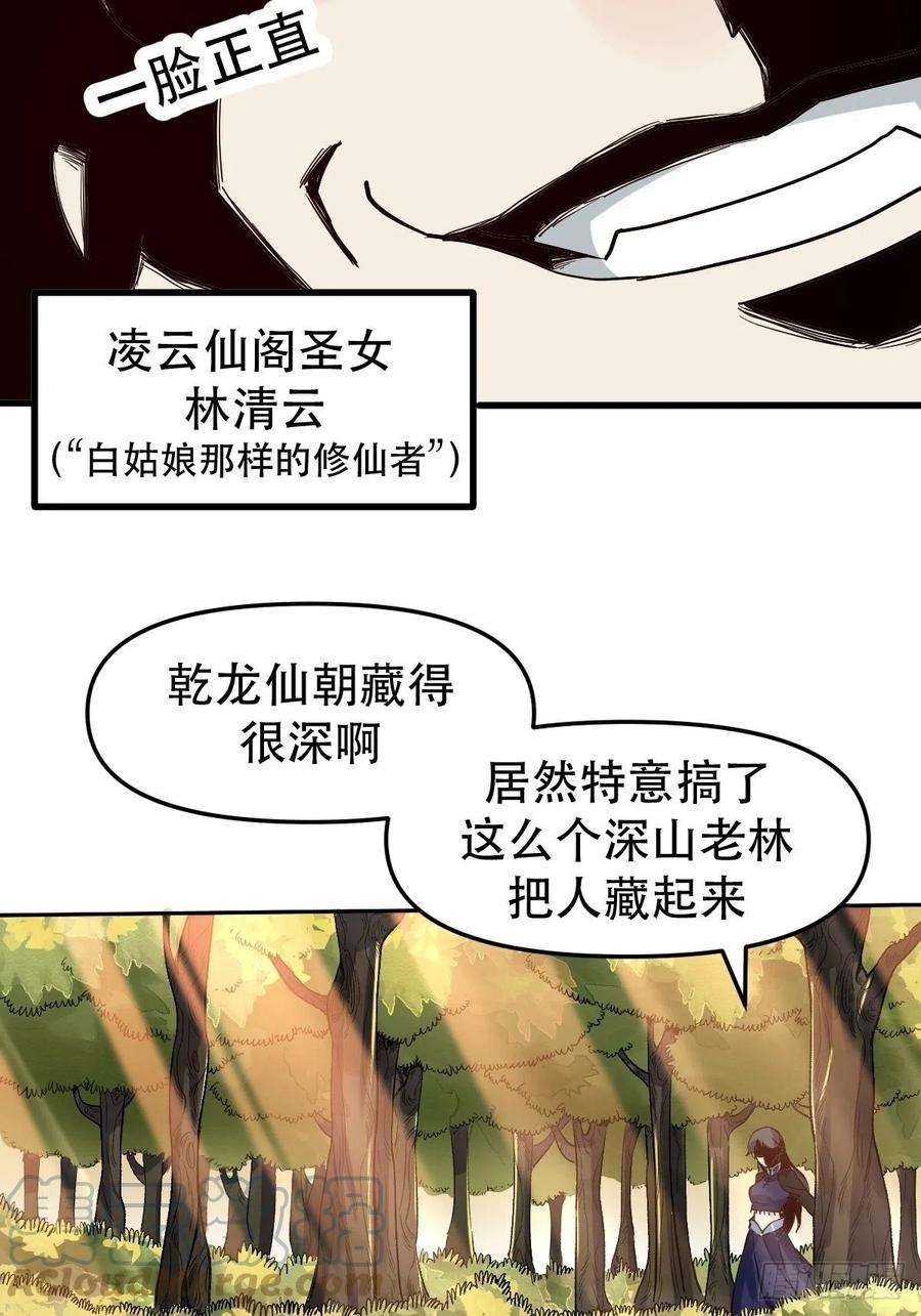 原来我是修仙大佬十二话