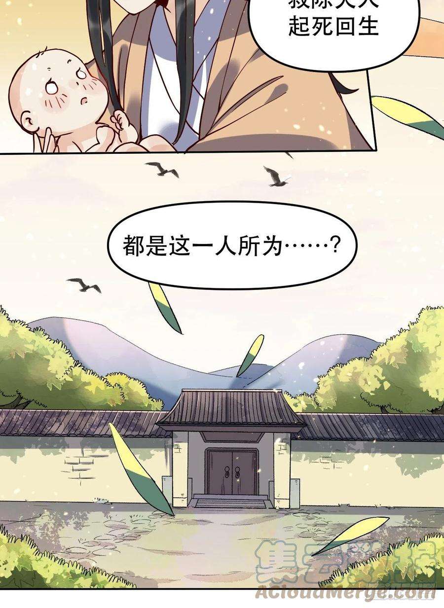 原来我是修仙大佬十二话