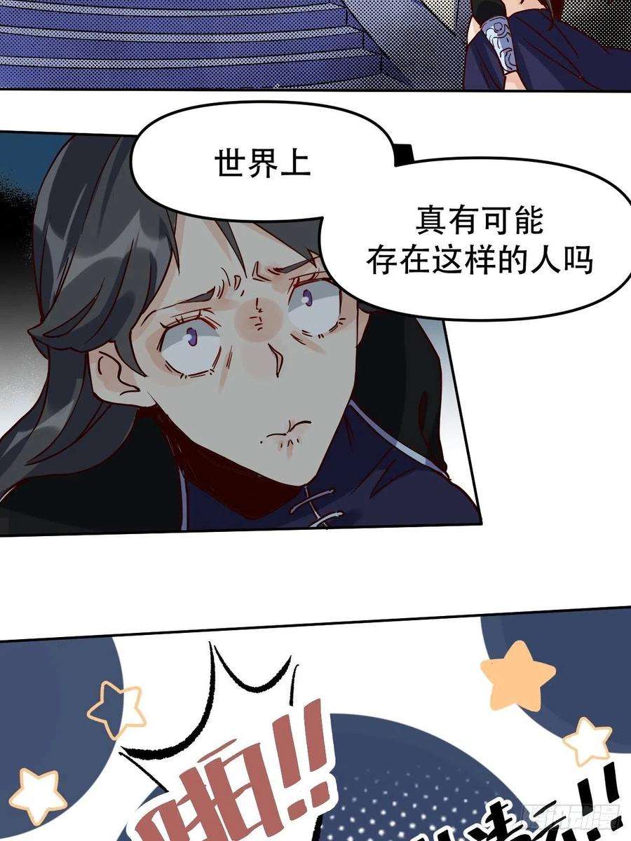 原来我是修仙大佬十二话