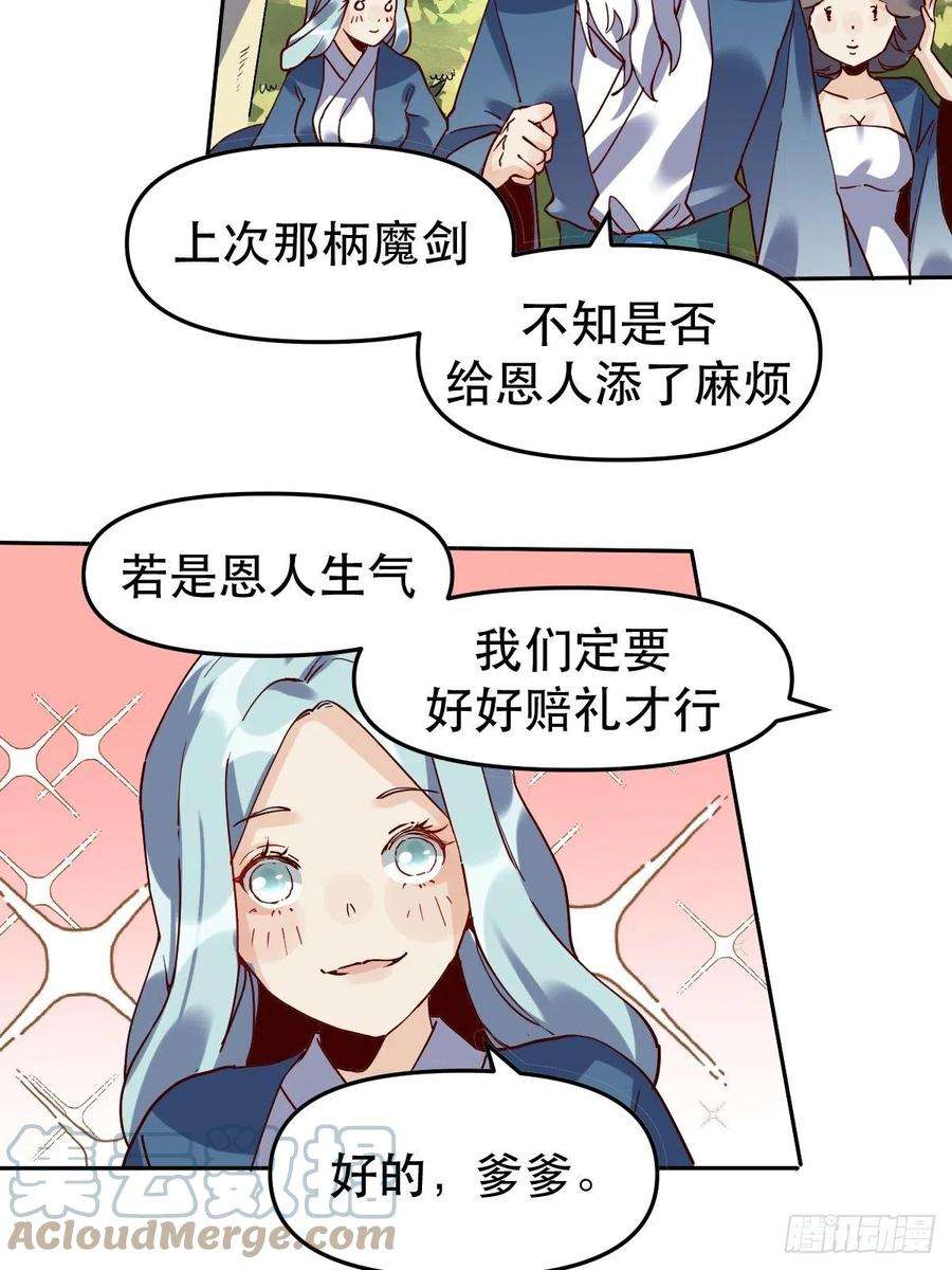 原来我是修仙大佬十二话