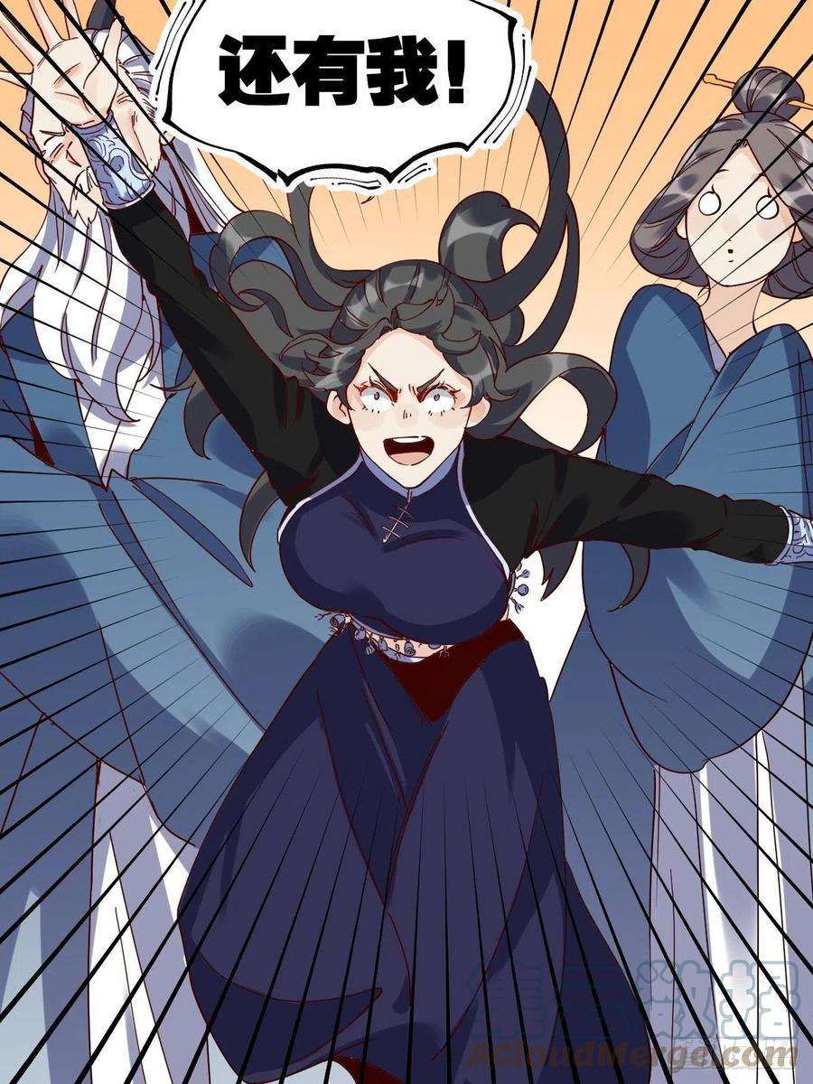 原来我是修仙大佬十二话