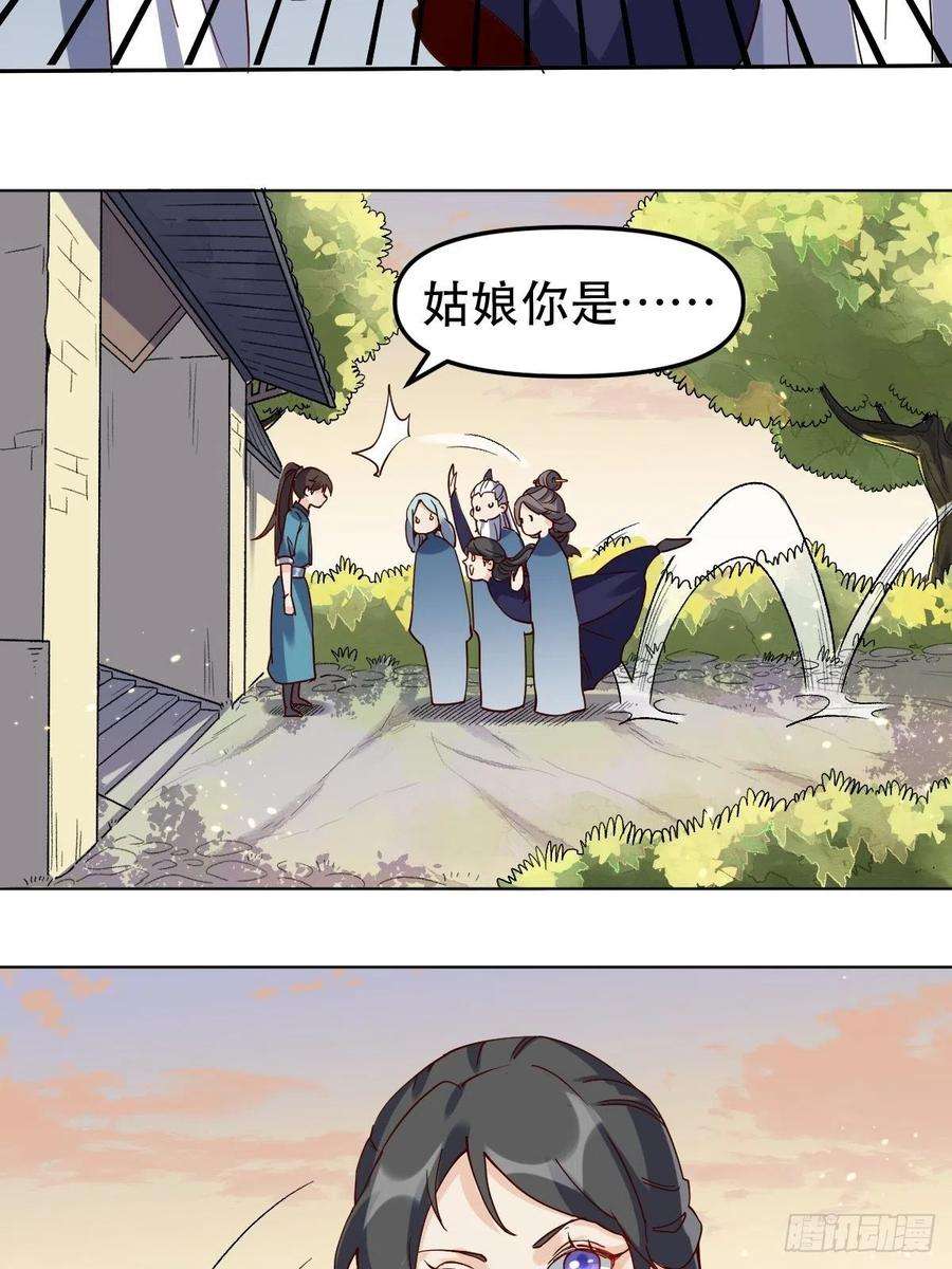 原来我是修仙大佬十二话