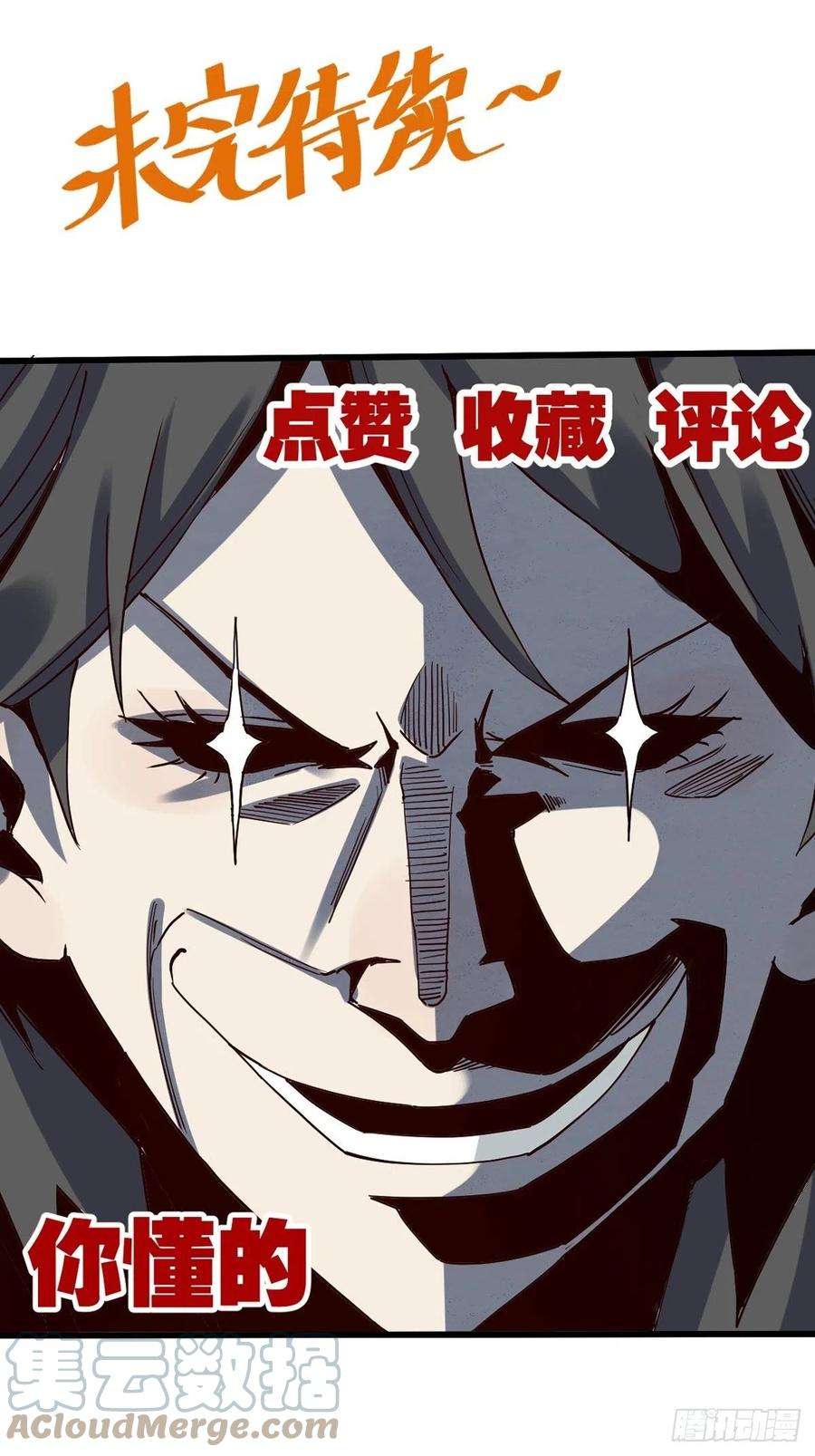 原来我是修仙大佬十二话