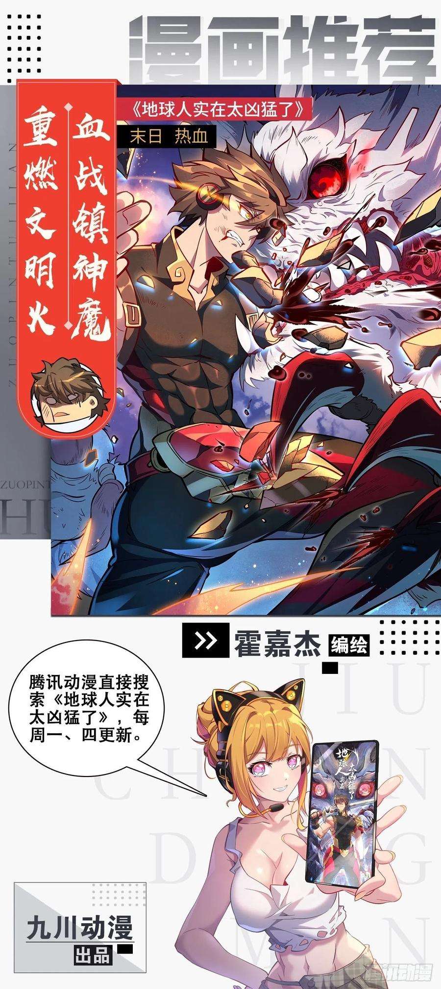 原来我是修仙大佬十二话