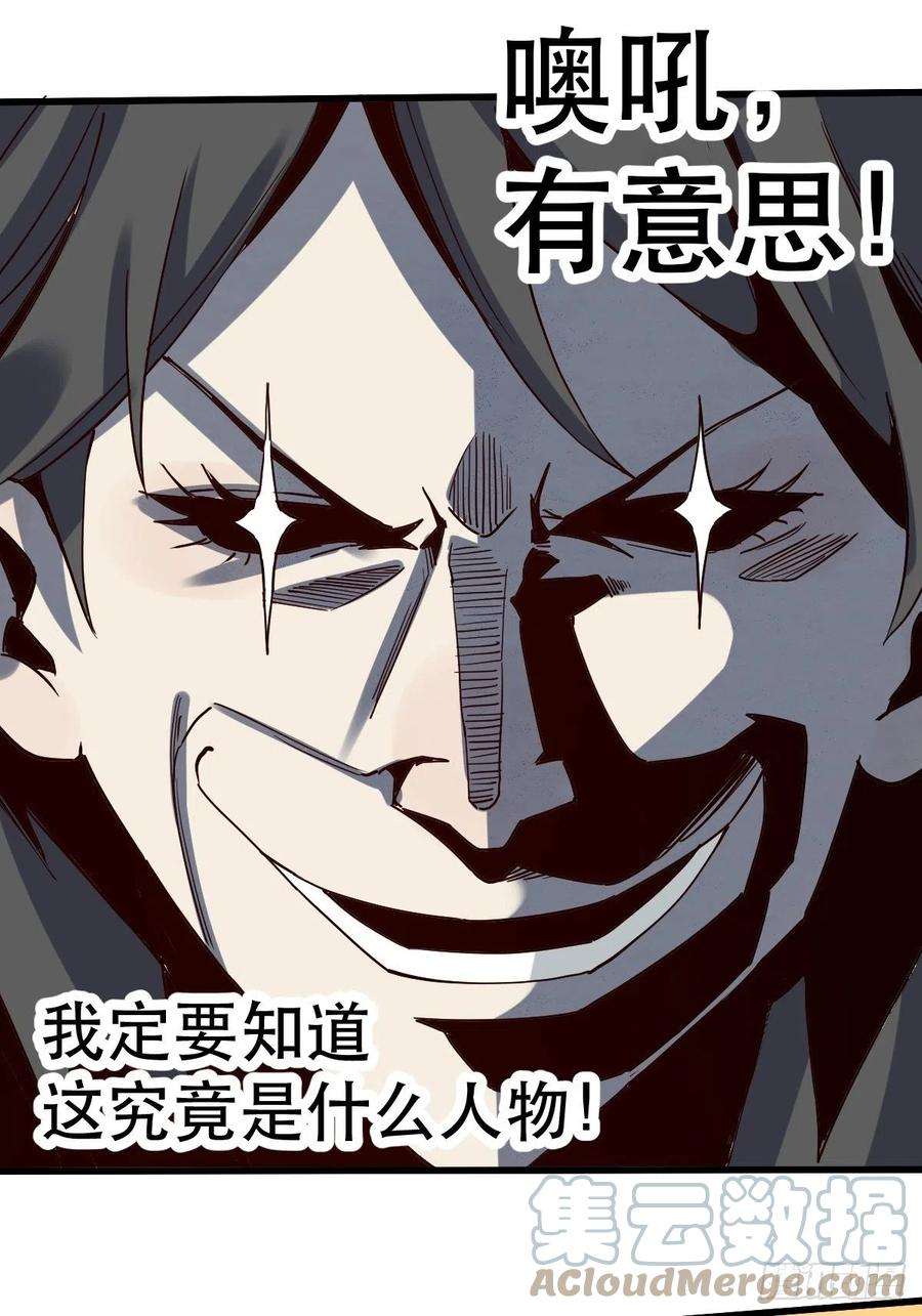 原来我是修仙大佬十二话