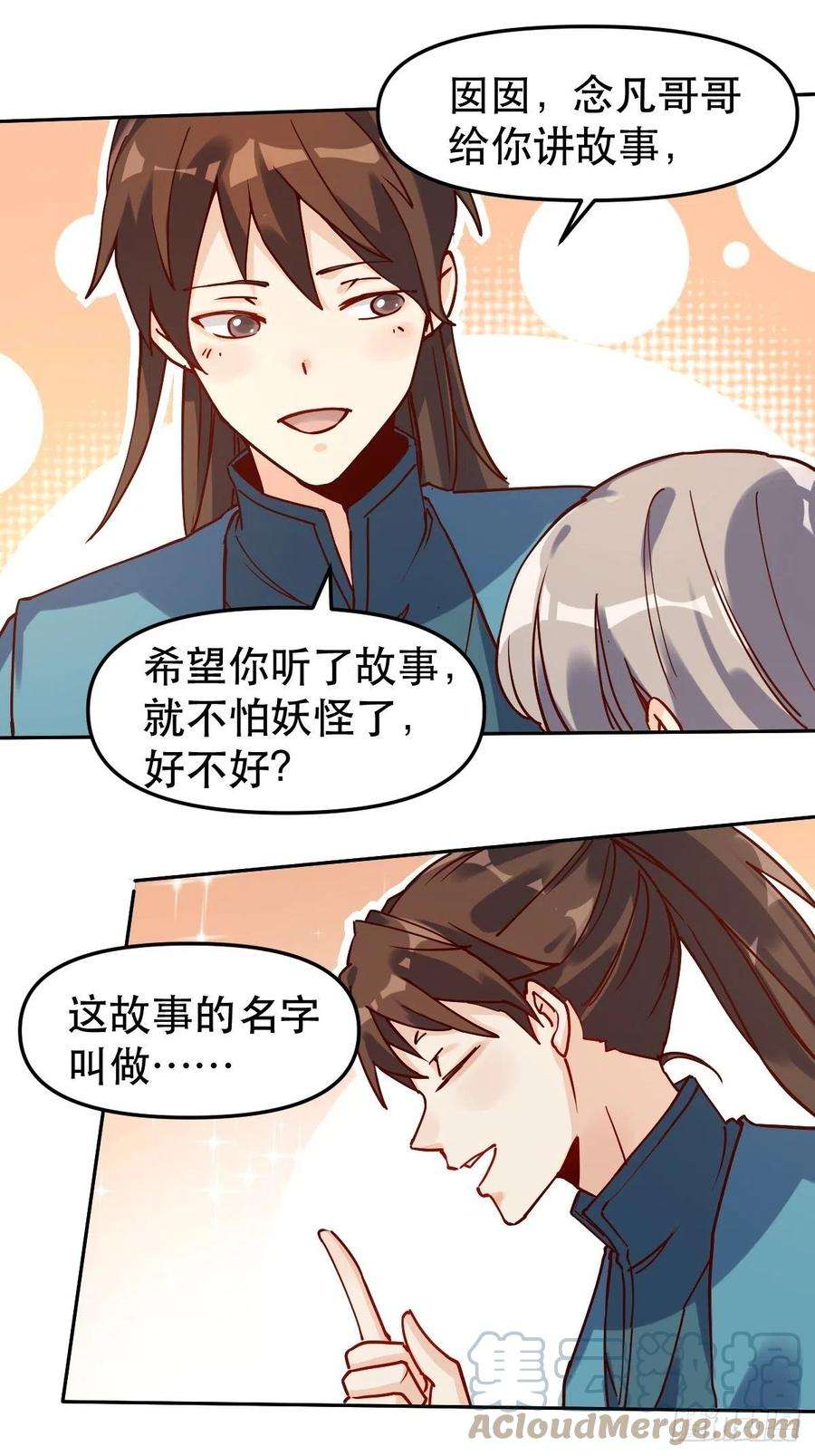 原来我是修仙大佬十四话