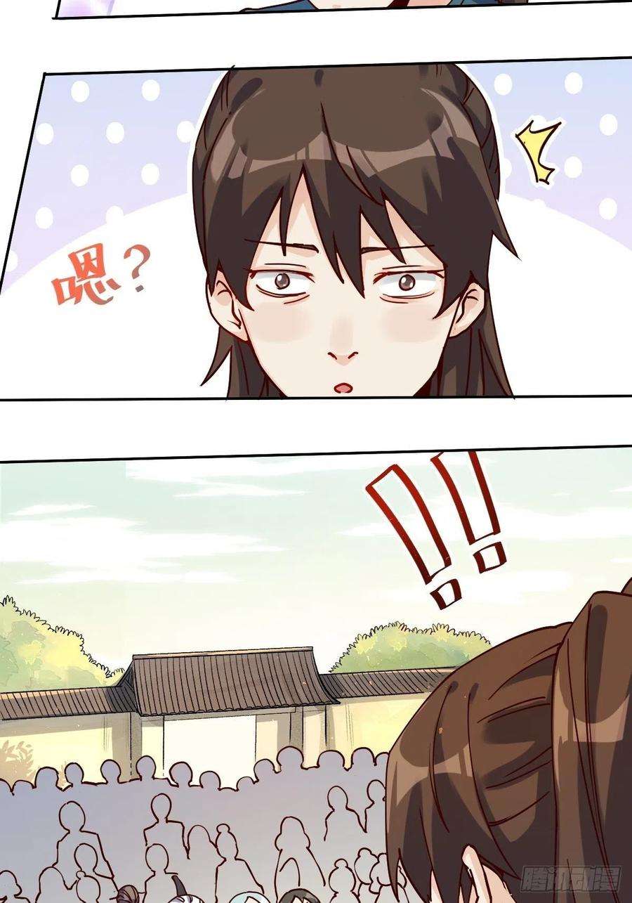 原来我是修仙大佬十四话