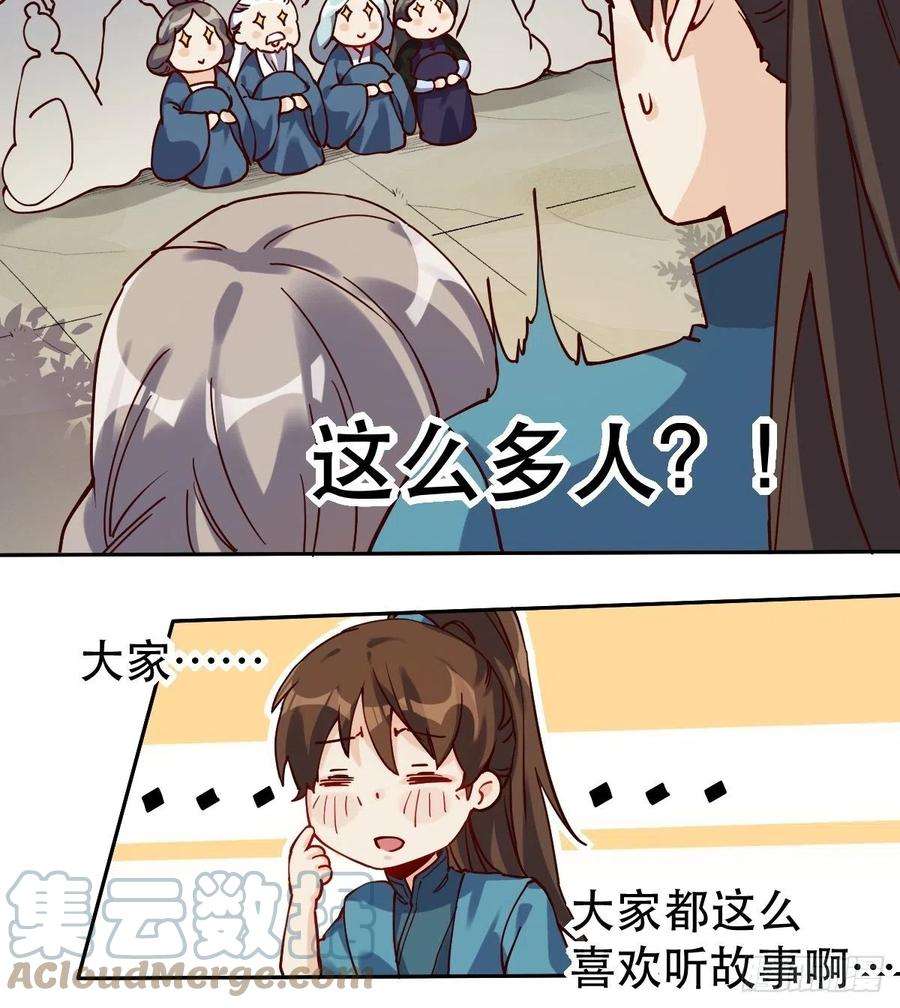 原来我是修仙大佬十四话