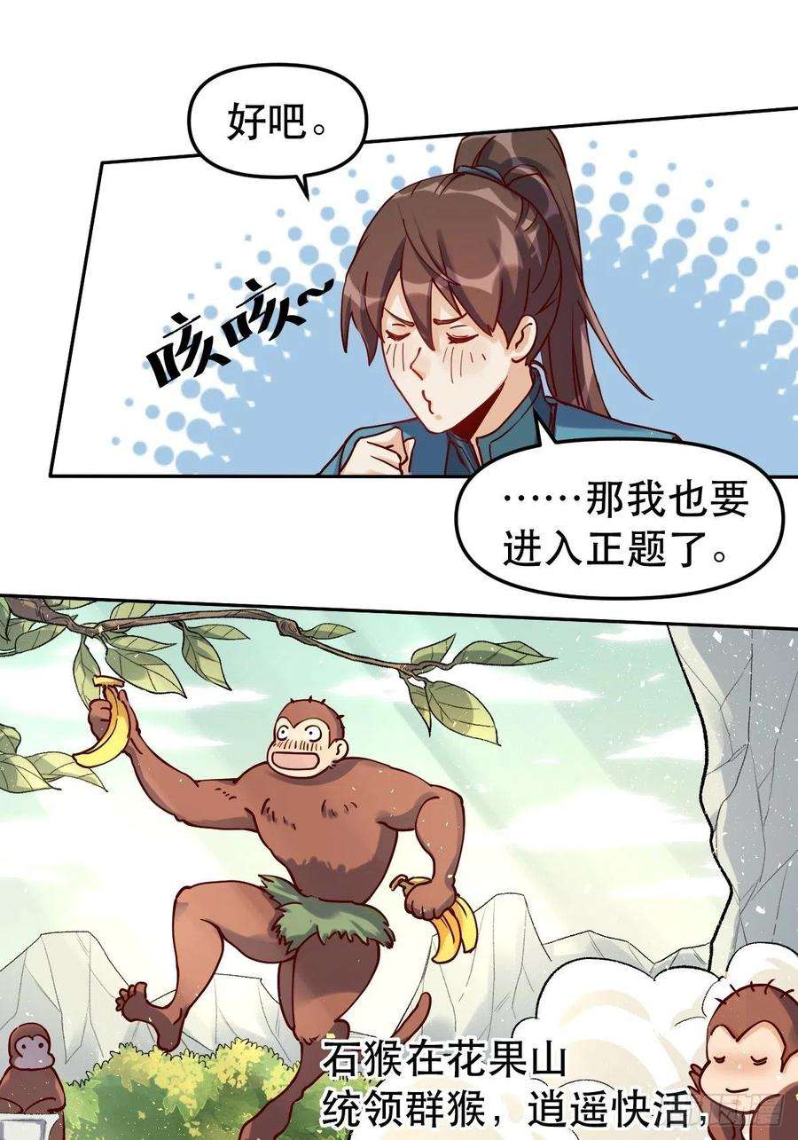 原来我是修仙大佬十四话