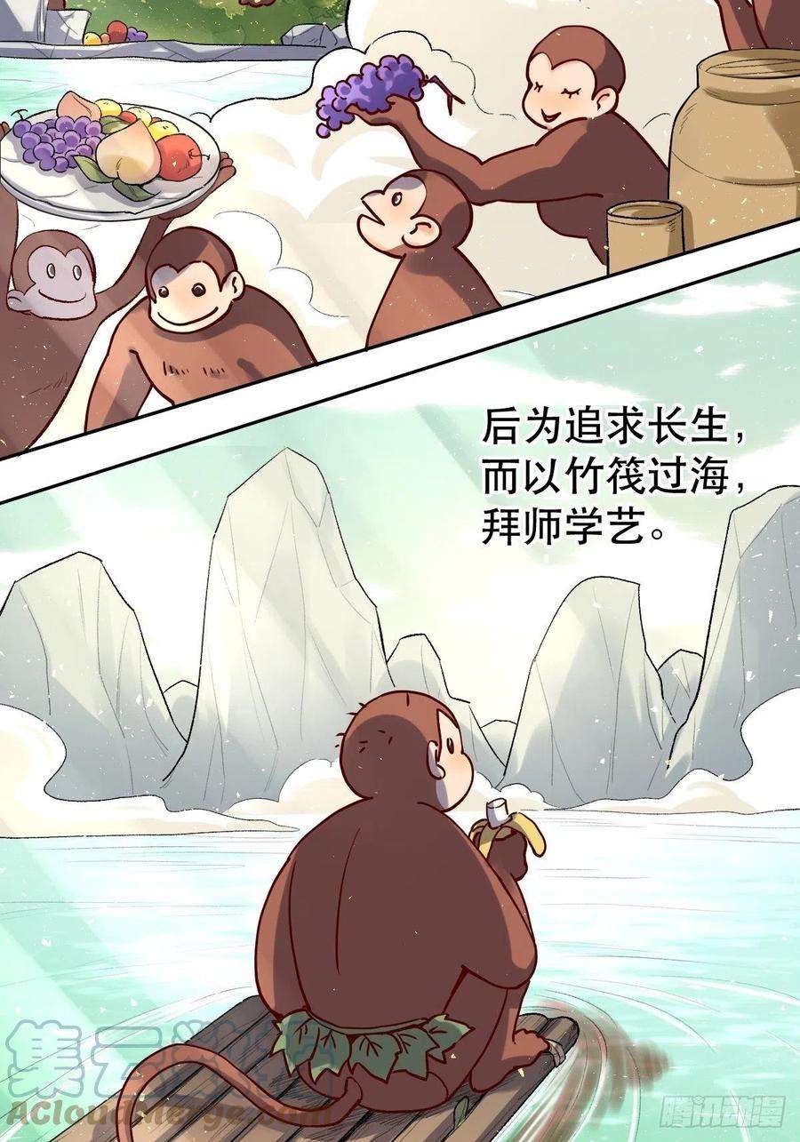 原来我是修仙大佬十四话