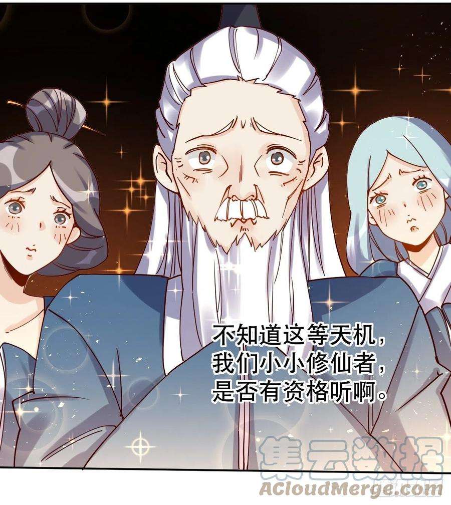 原来我是修仙大佬十四话