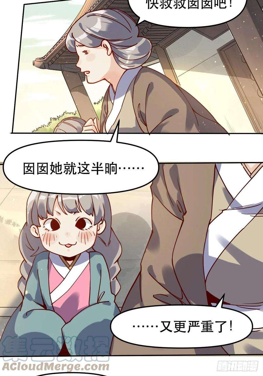 原来我是修仙大佬十四话