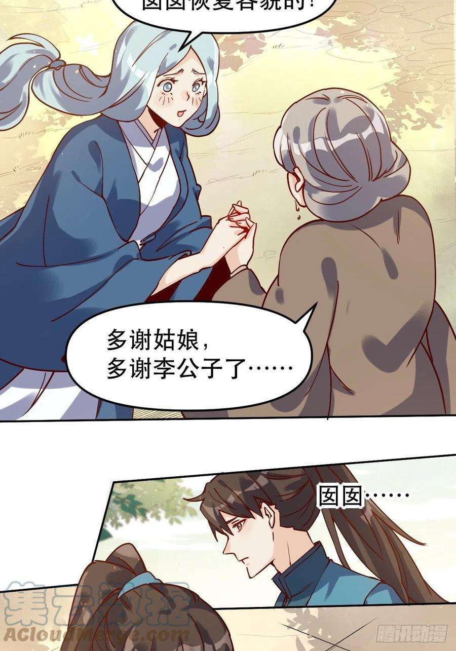 原来我是修仙大佬十四话