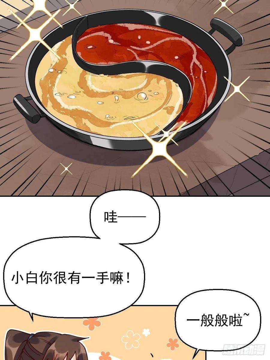 原来我是修仙大佬十七话