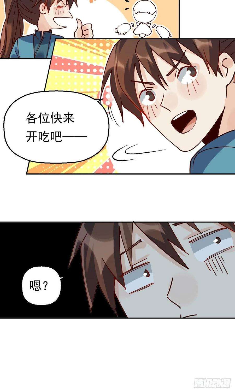 原来我是修仙大佬十七话