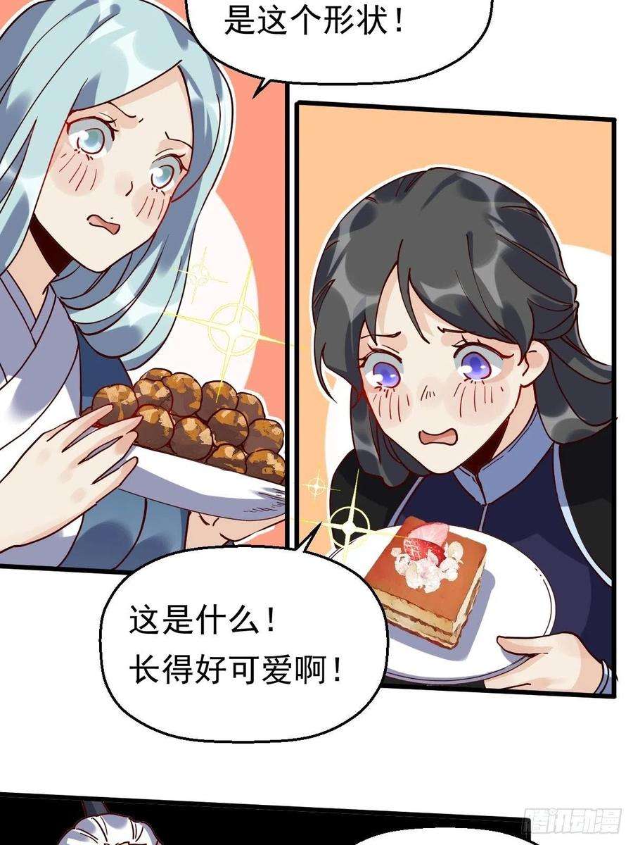 原来我是修仙大佬十七话