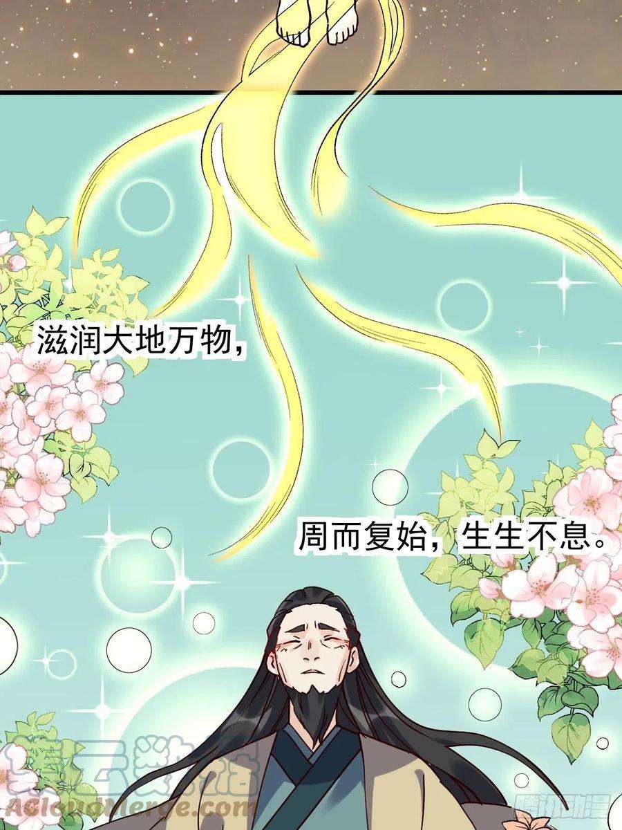 原来我是修仙大佬十七话