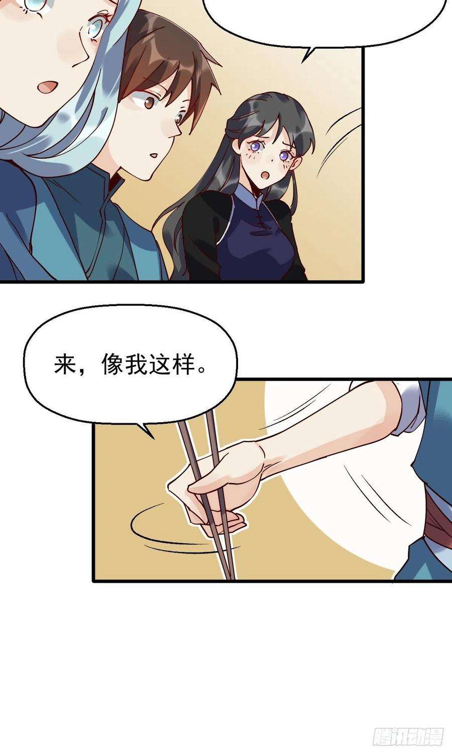 原来我是修仙大佬十七话