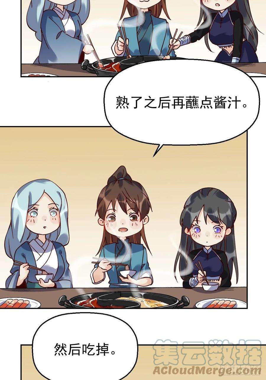 原来我是修仙大佬十七话