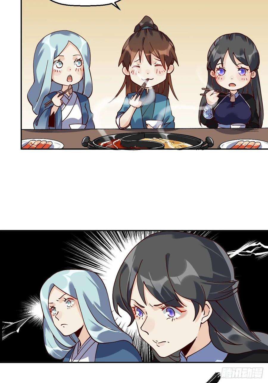 原来我是修仙大佬十七话