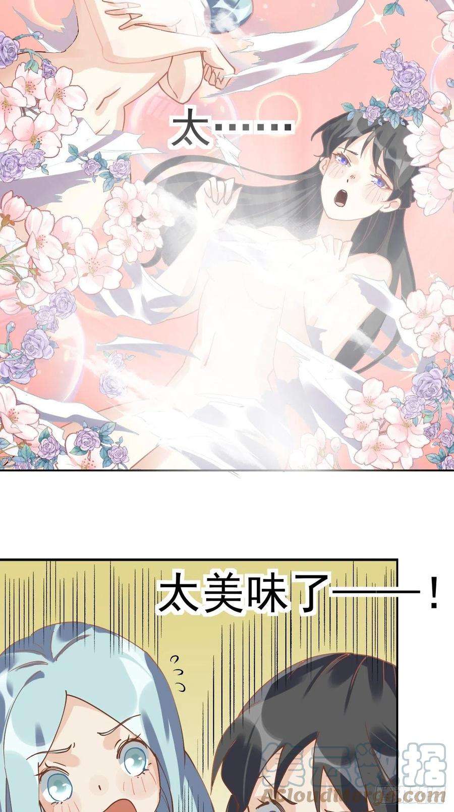 原来我是修仙大佬十七话