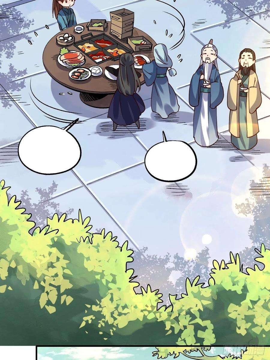 原来我是修仙大佬十七话