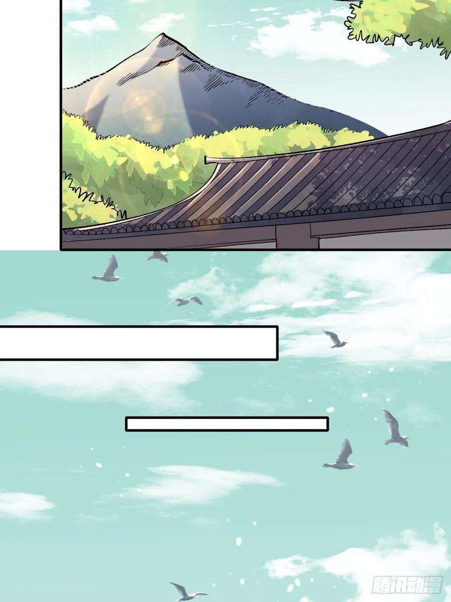 原来我是修仙大佬十七话